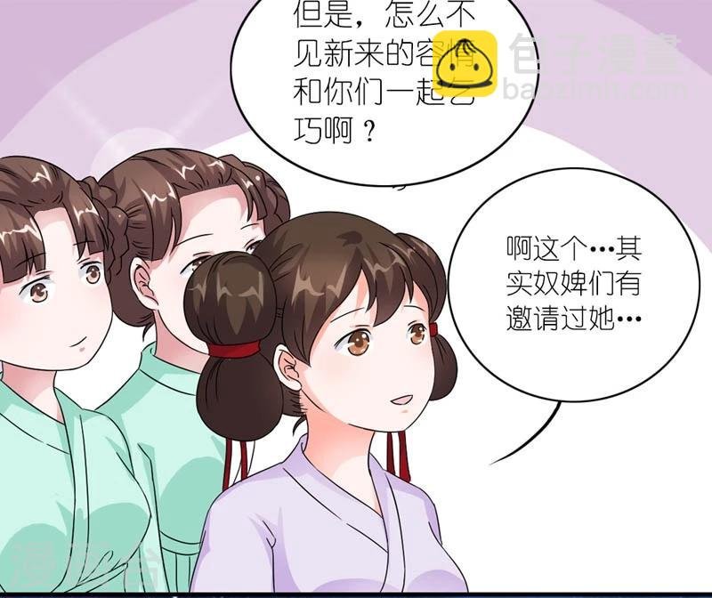 第45话 相思染红丝