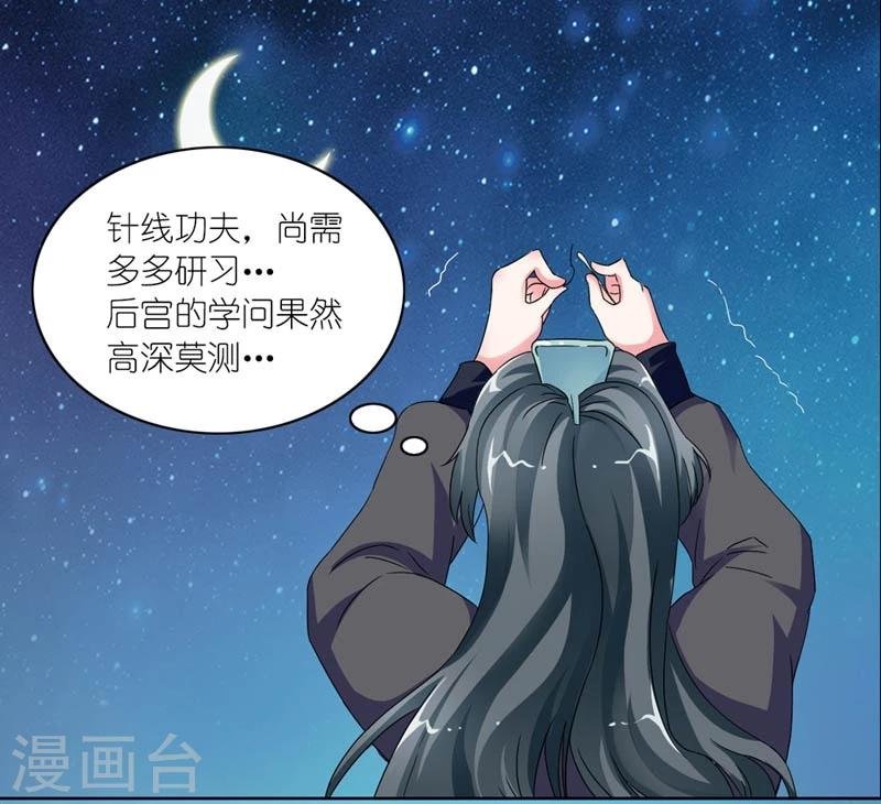第45话 相思染红丝