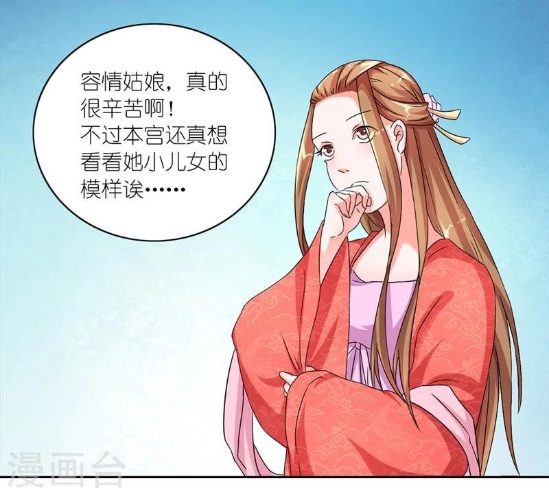 第45话 相思染红丝