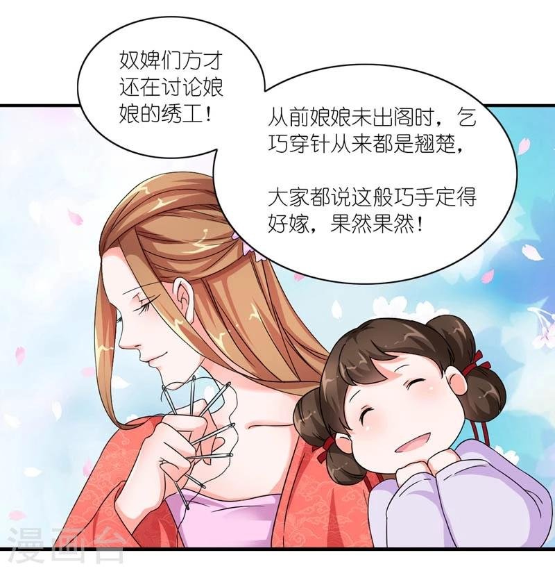 第45话 相思染红丝