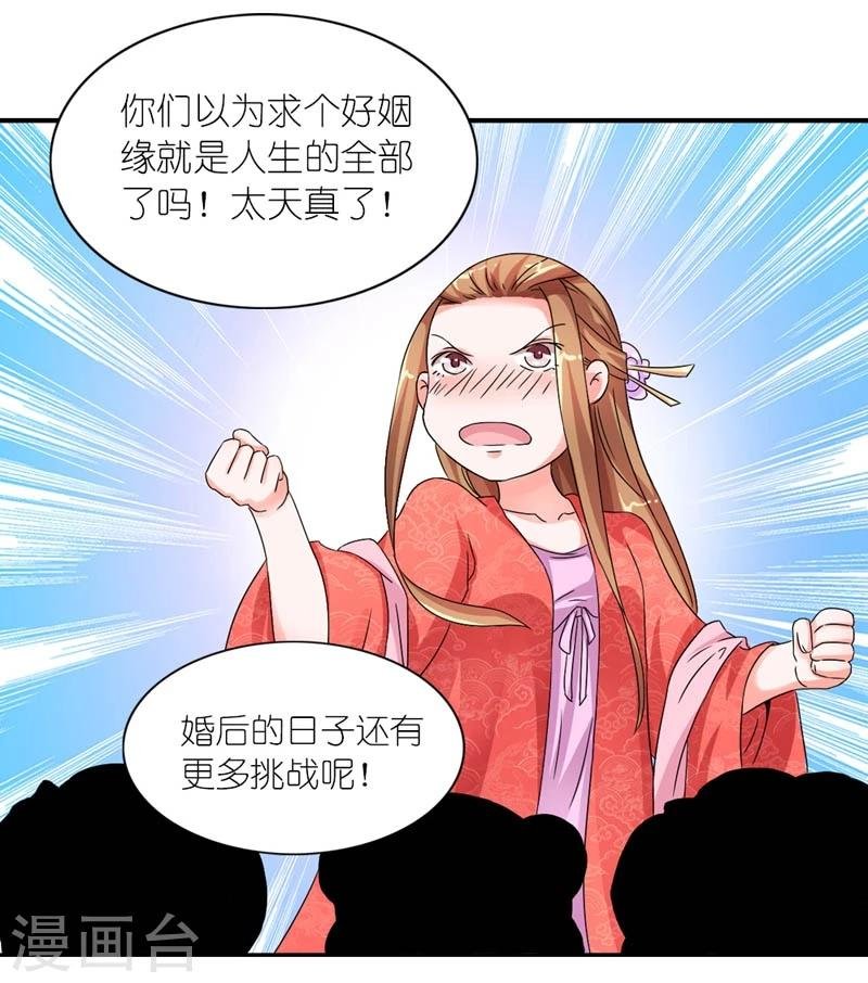 第45话 相思染红丝