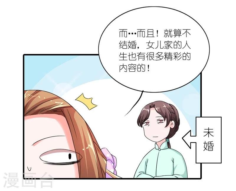 第45话 相思染红丝