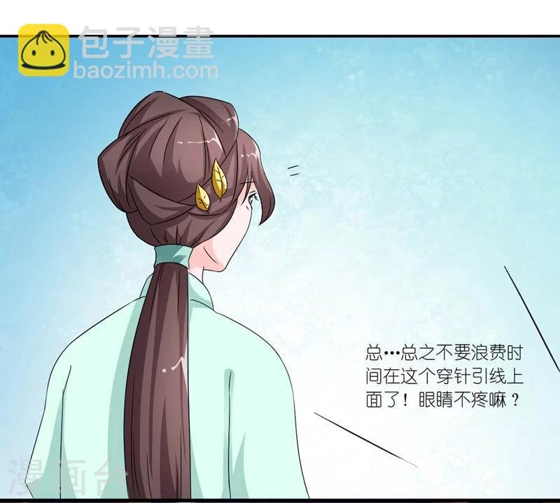 第45话 相思染红丝