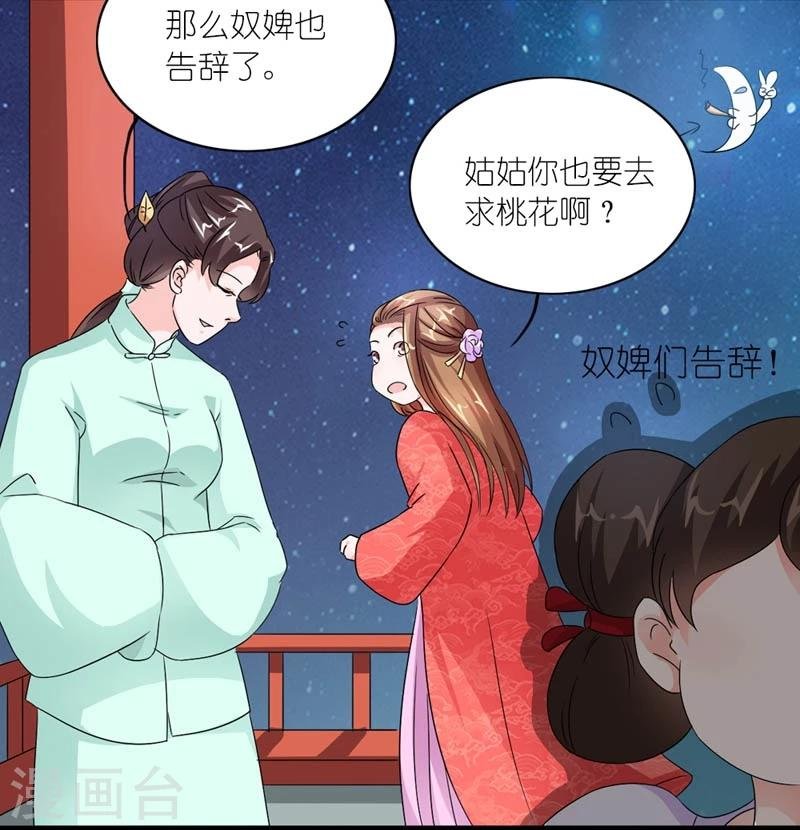 第45话 相思染红丝