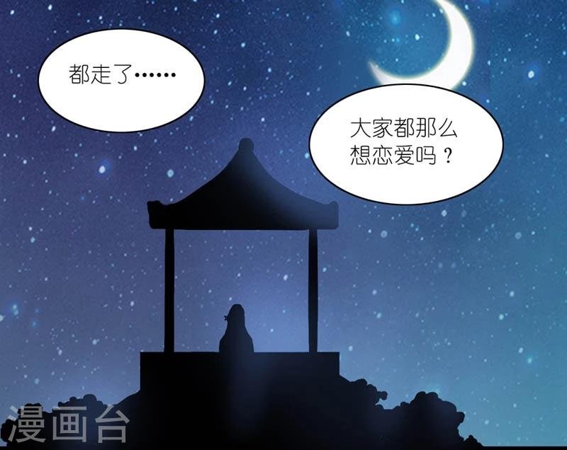 第45话 相思染红丝