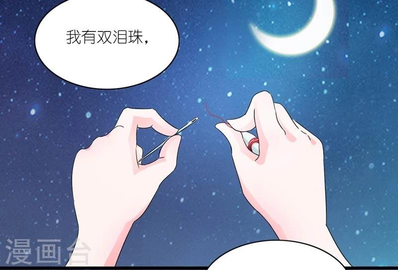 第45话 相思染红丝