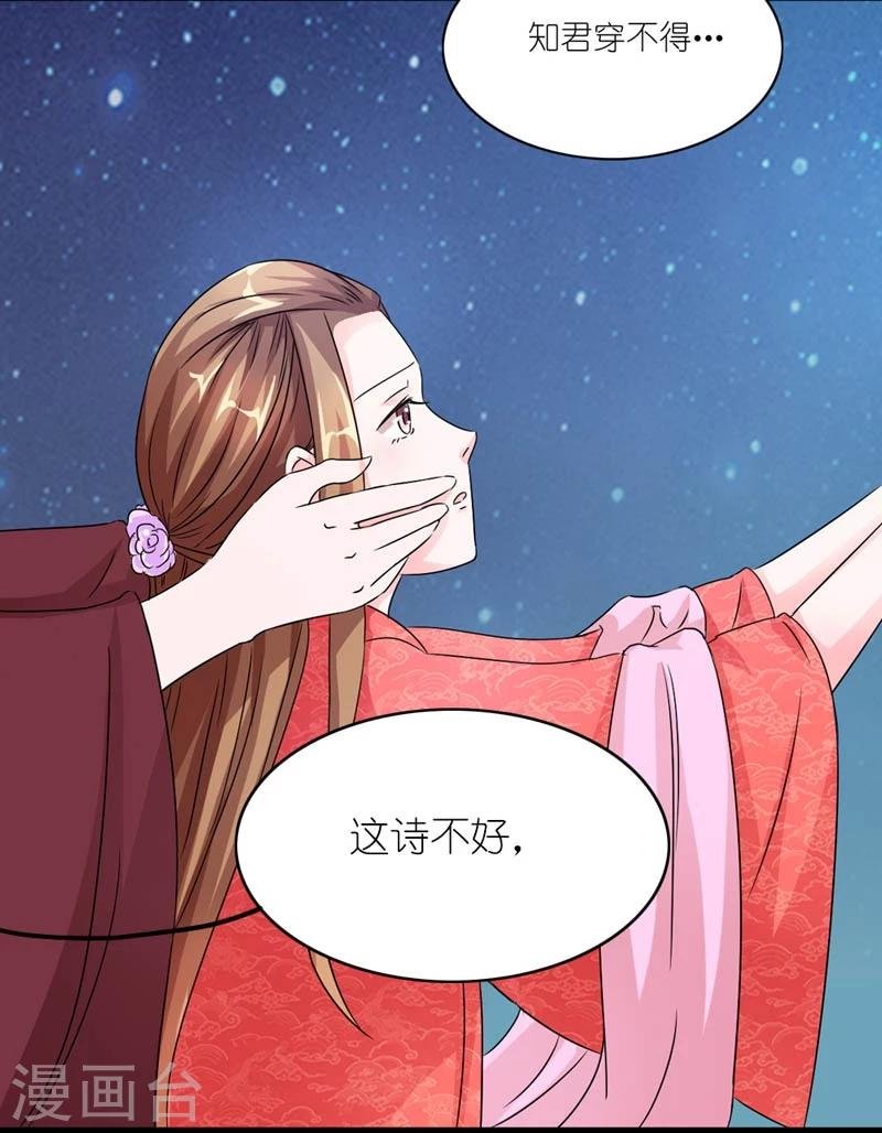 第45话 相思染红丝