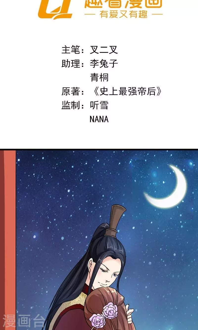 第46话 竹马成萧郎