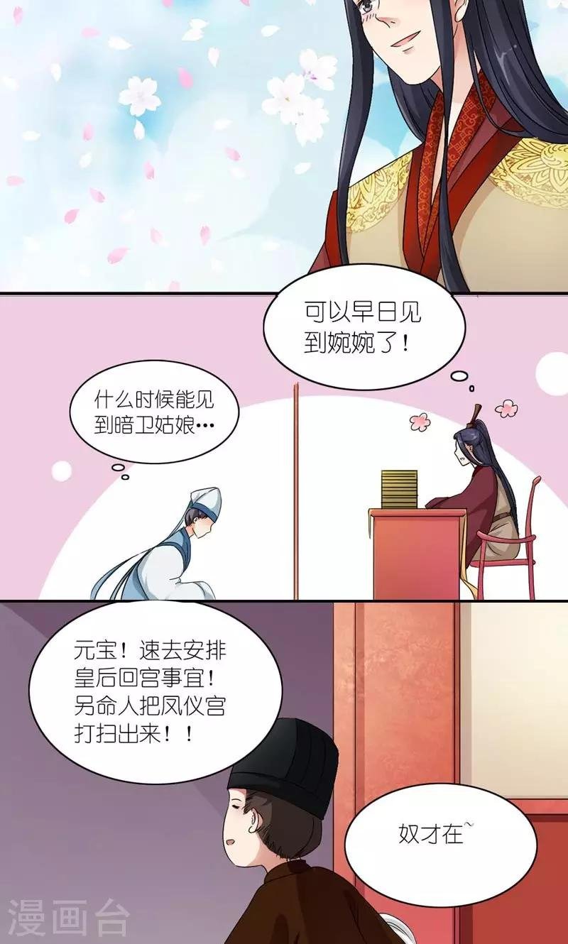 第46话 竹马成萧郎