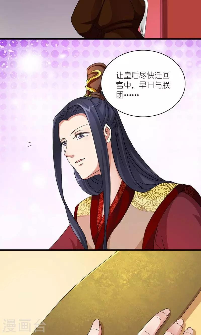 第46话 竹马成萧郎