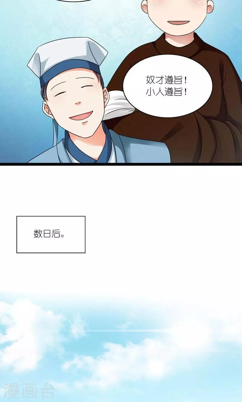 第46话 竹马成萧郎