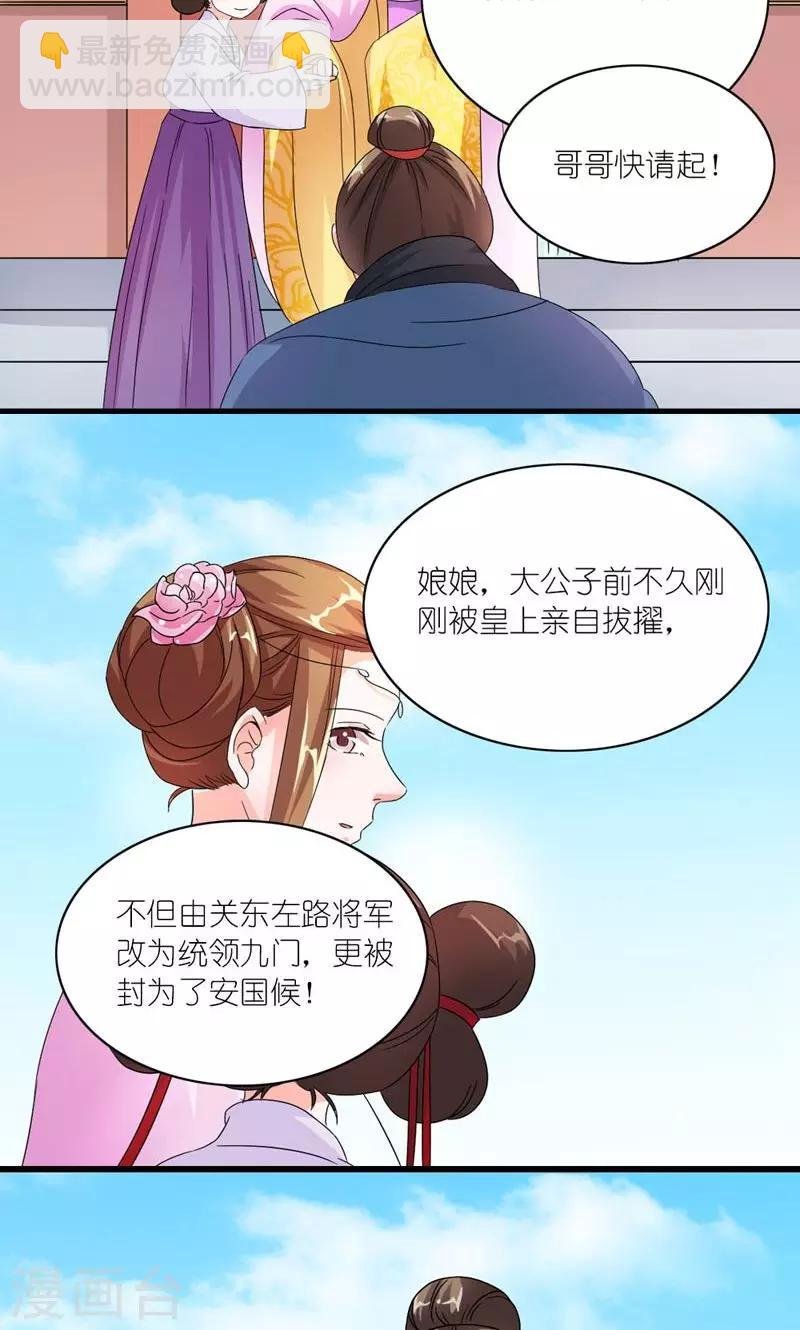第46话 竹马成萧郎