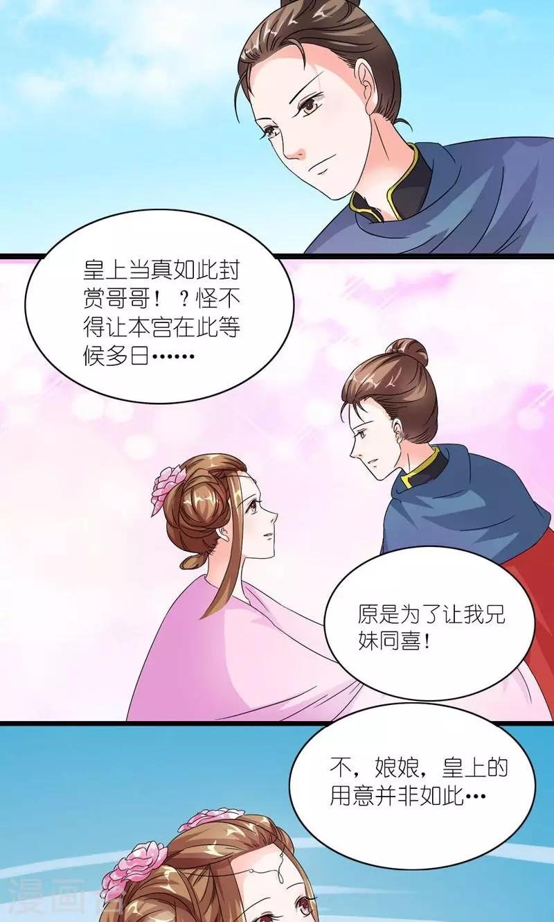 第46话 竹马成萧郎