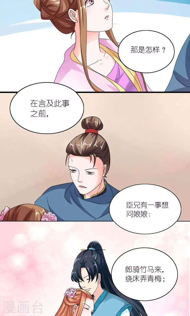 第46话 竹马成萧郎