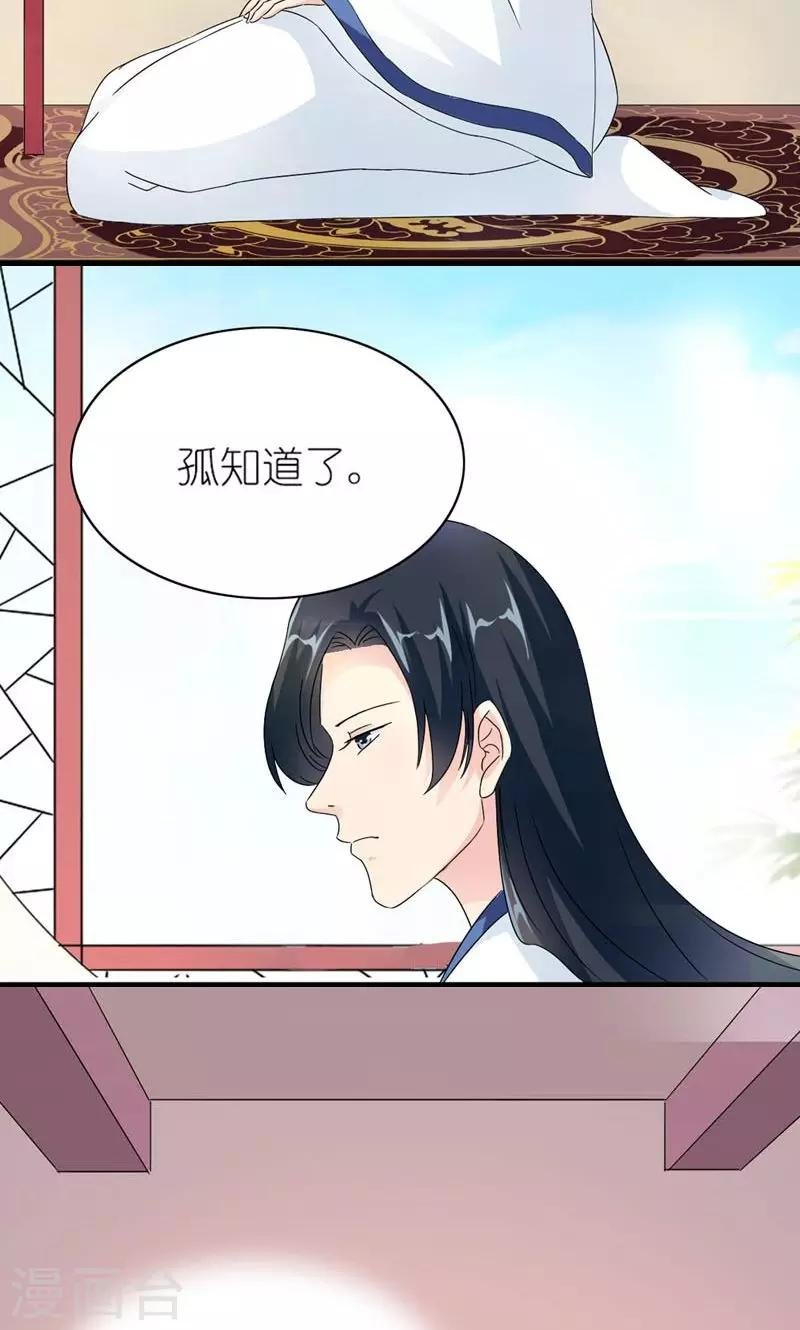 第46话 竹马成萧郎