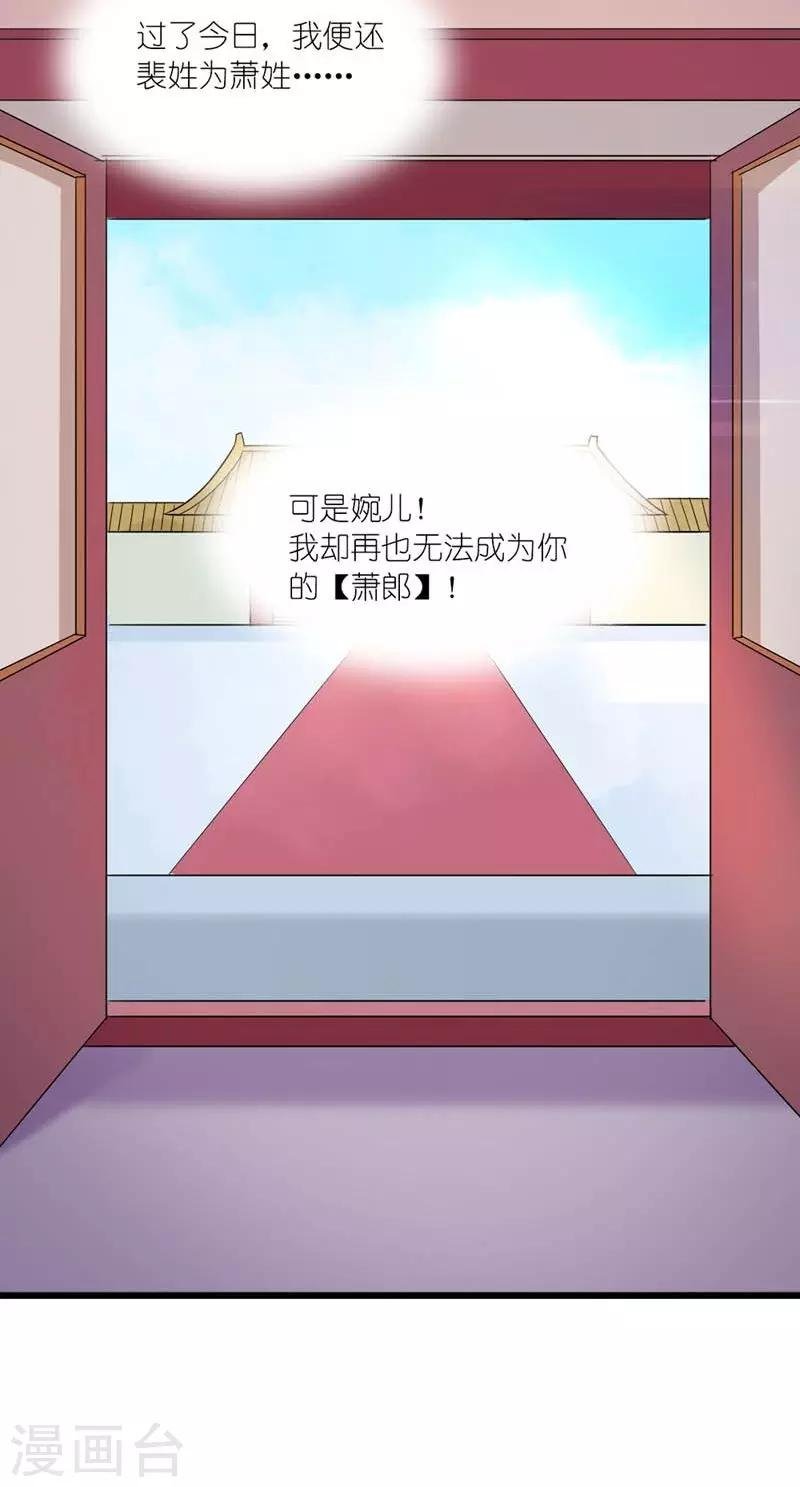 第46话 竹马成萧郎