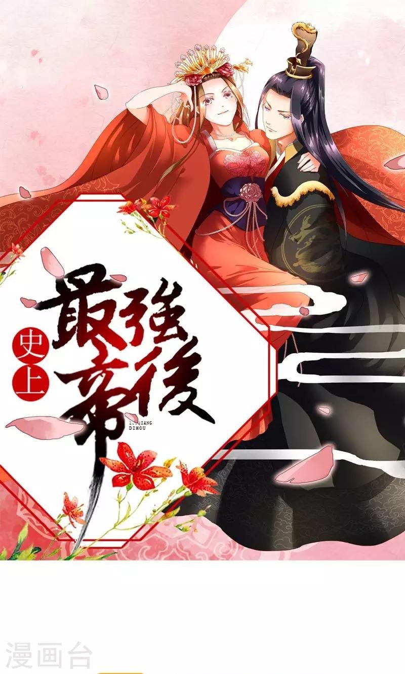 第47话 遗珠归椟