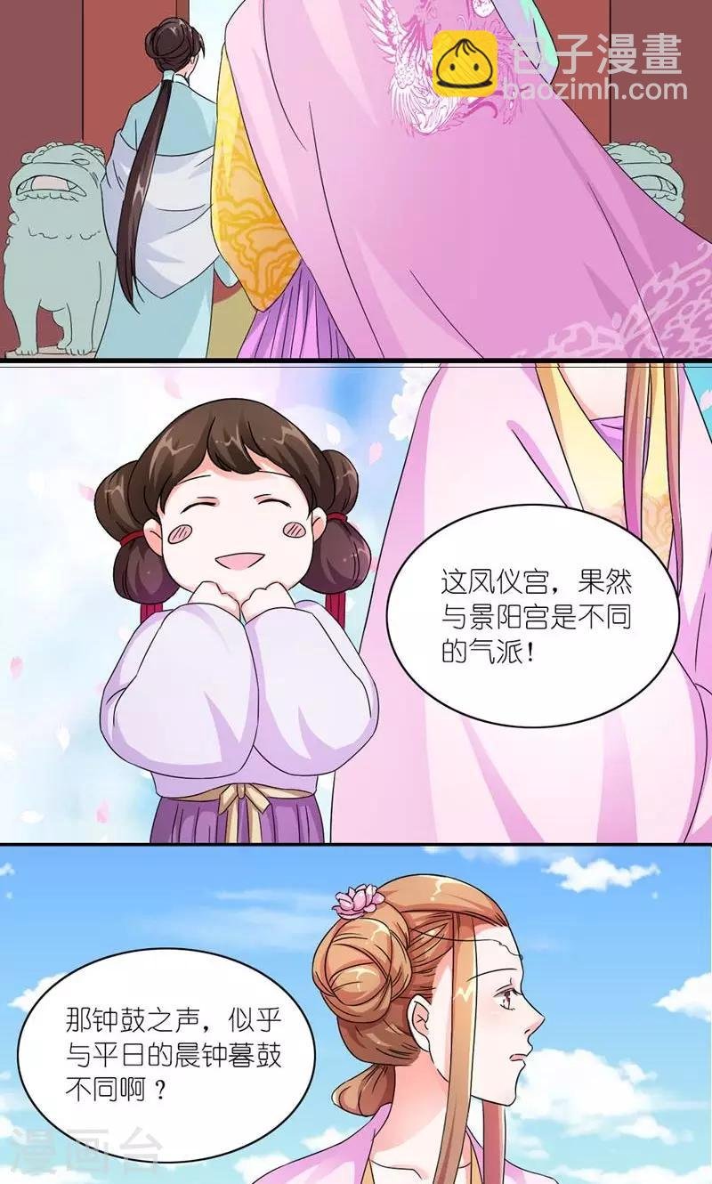 第47话 遗珠归椟