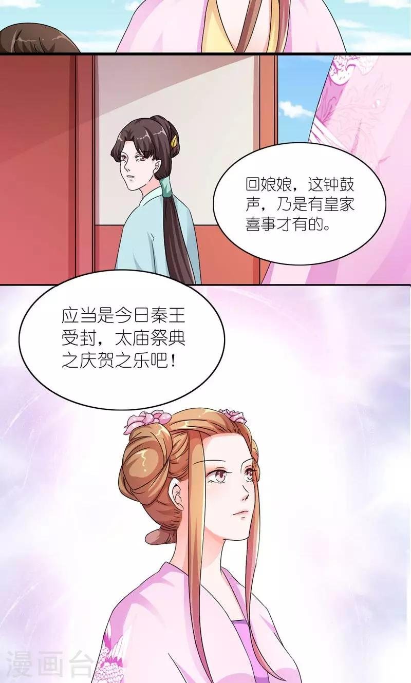 第47话 遗珠归椟
