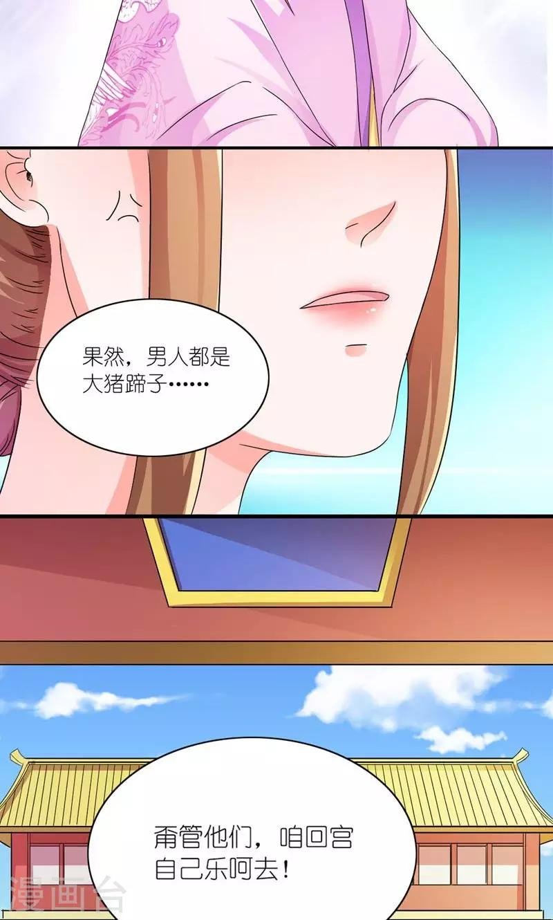 第47话 遗珠归椟