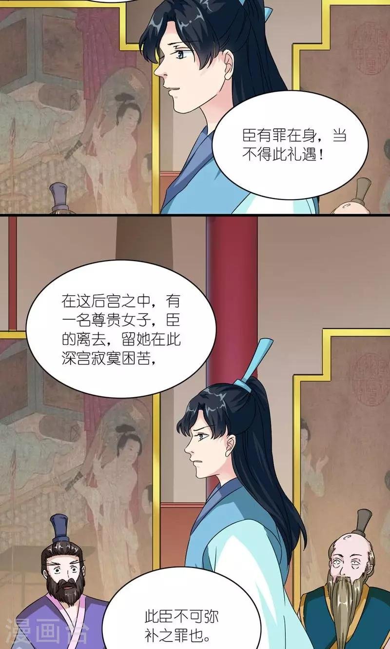 第47话 遗珠归椟