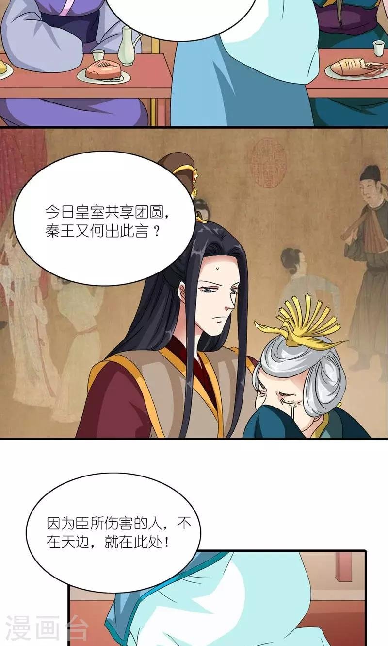 第47话 遗珠归椟