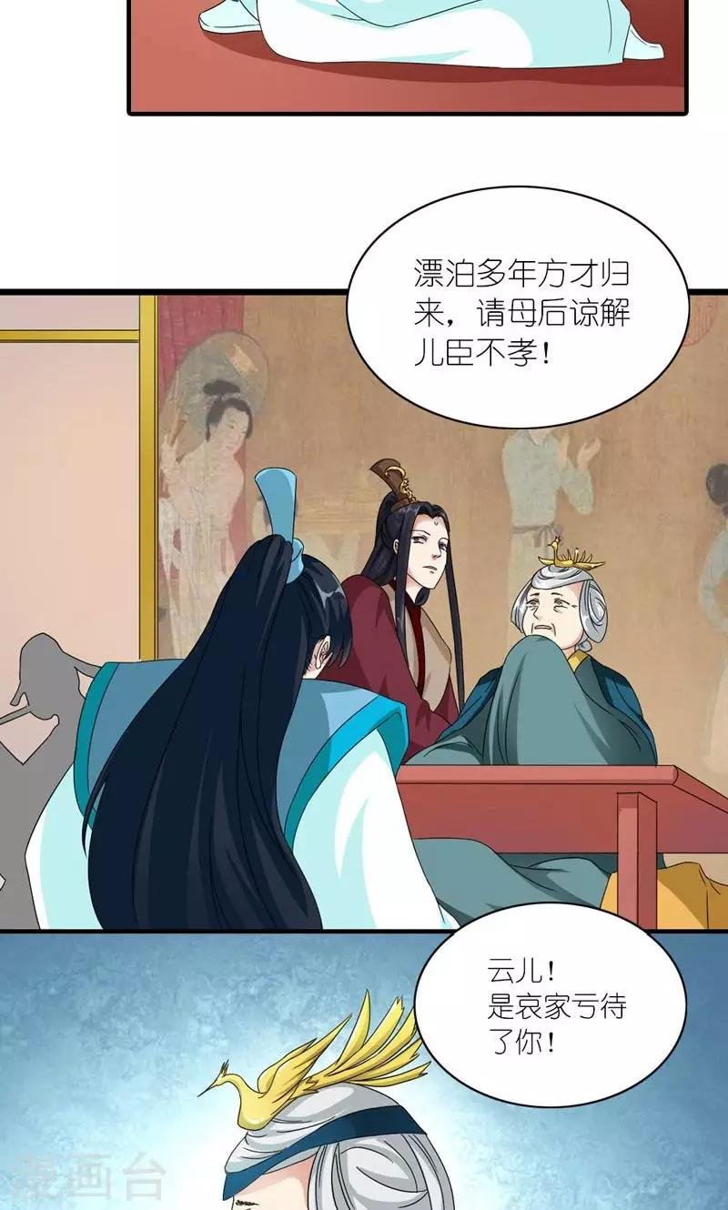 第47话 遗珠归椟