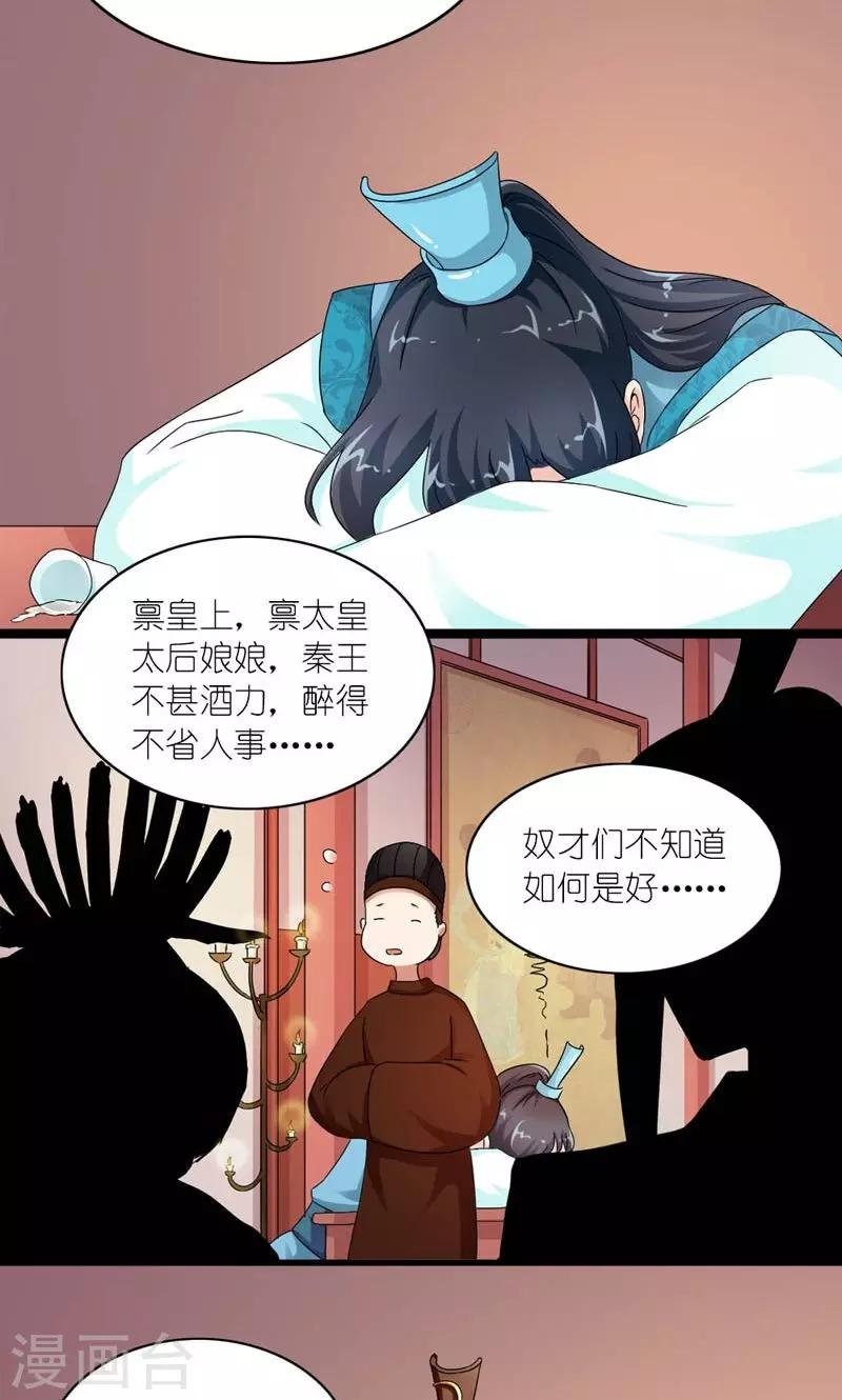 第47话 遗珠归椟