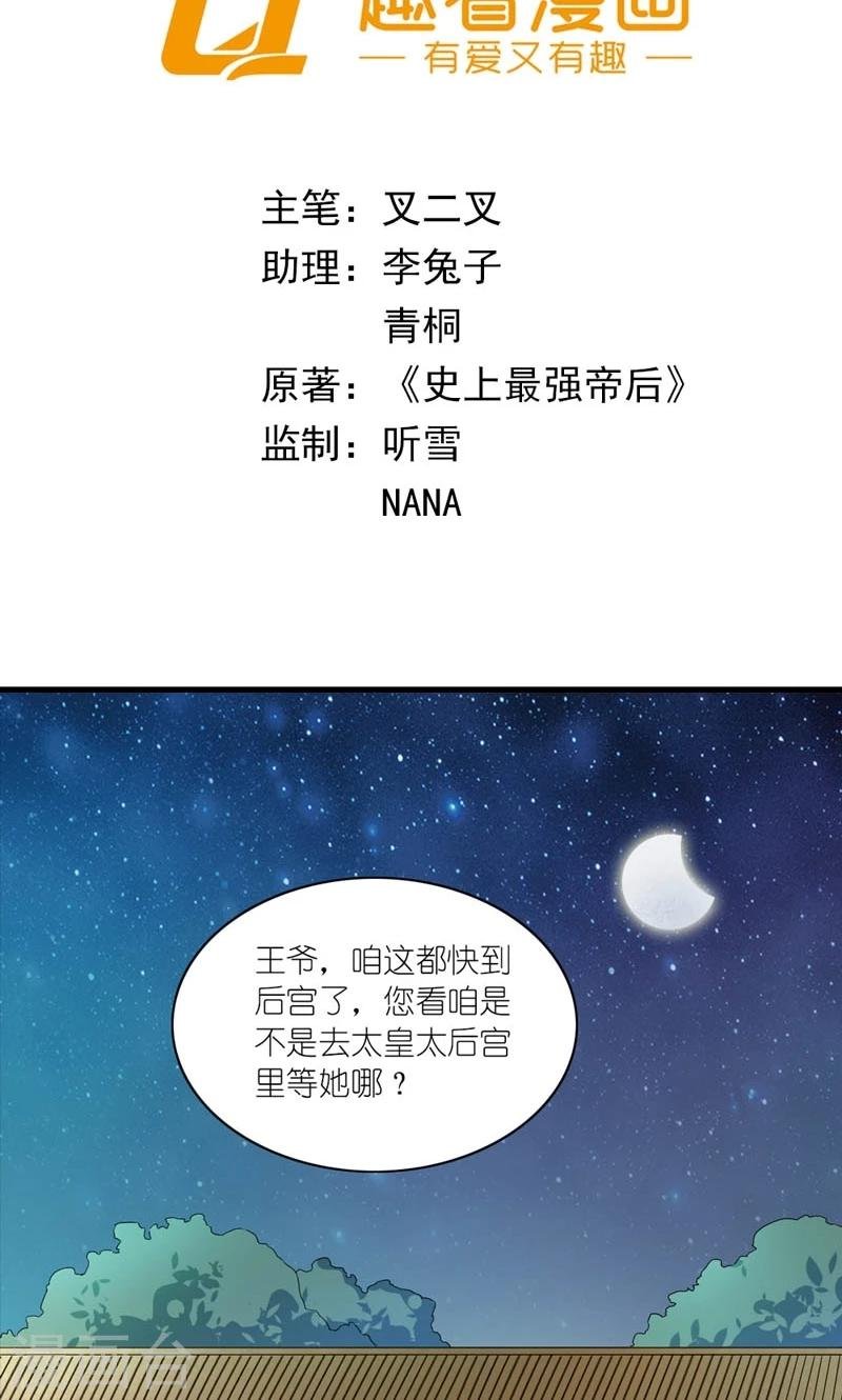 第48话 生死之约