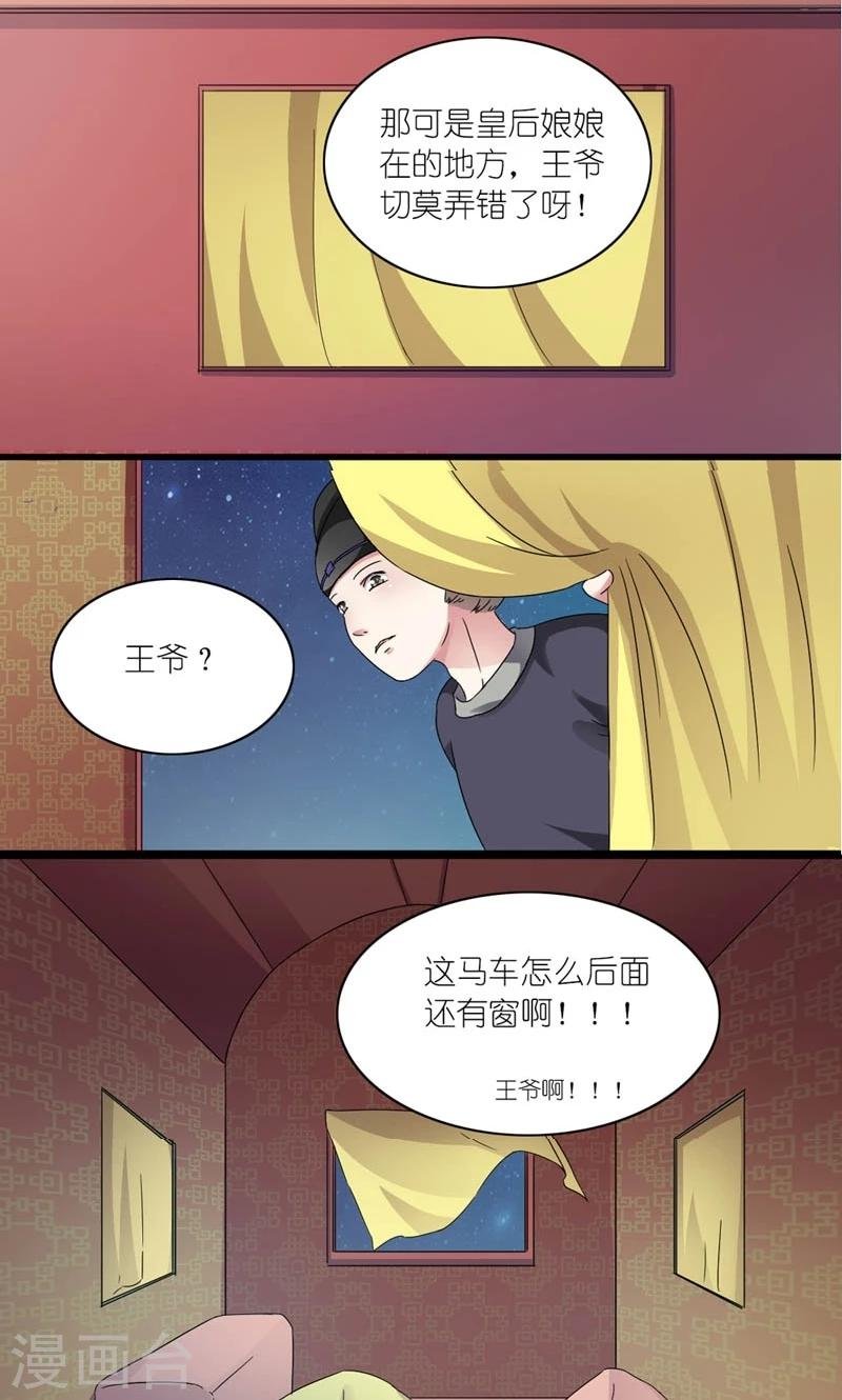 第48话 生死之约