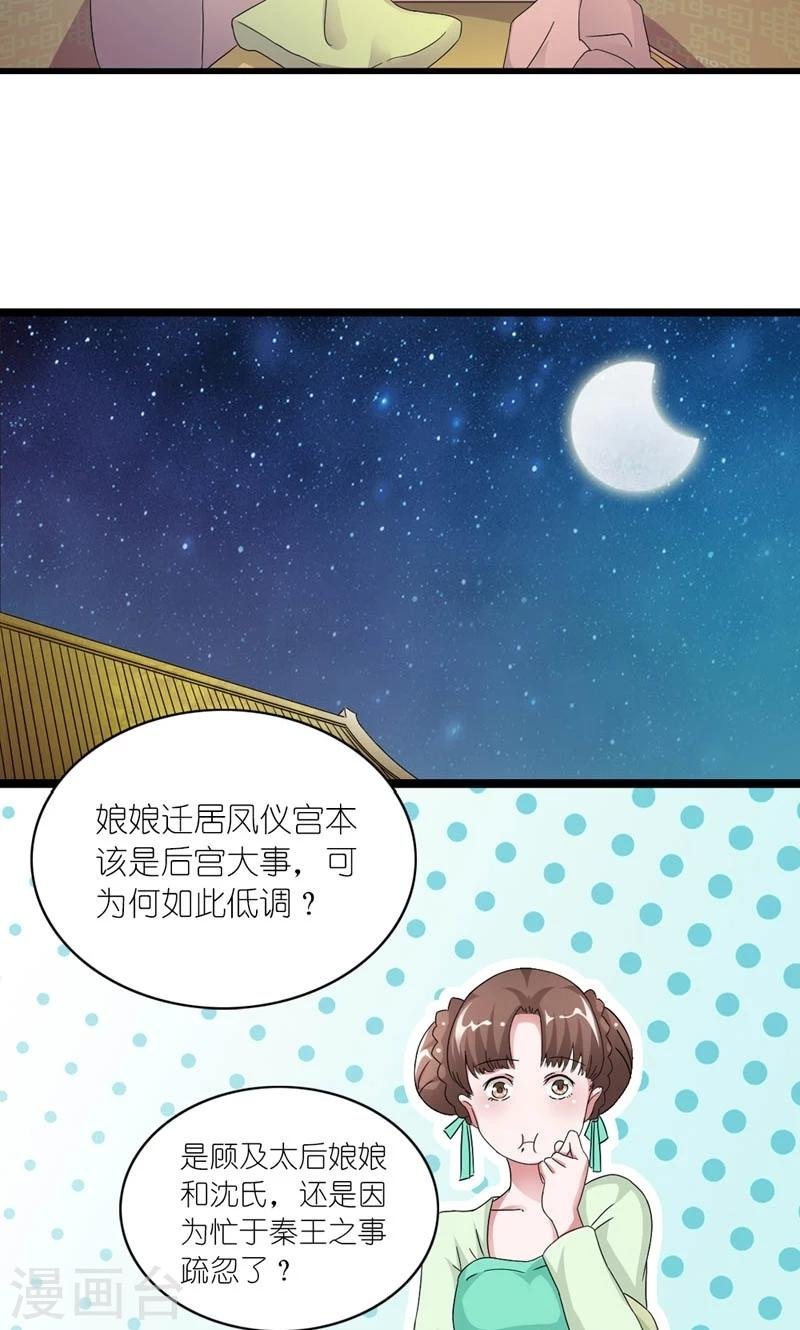 第48话 生死之约