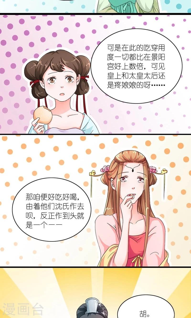 第48话 生死之约