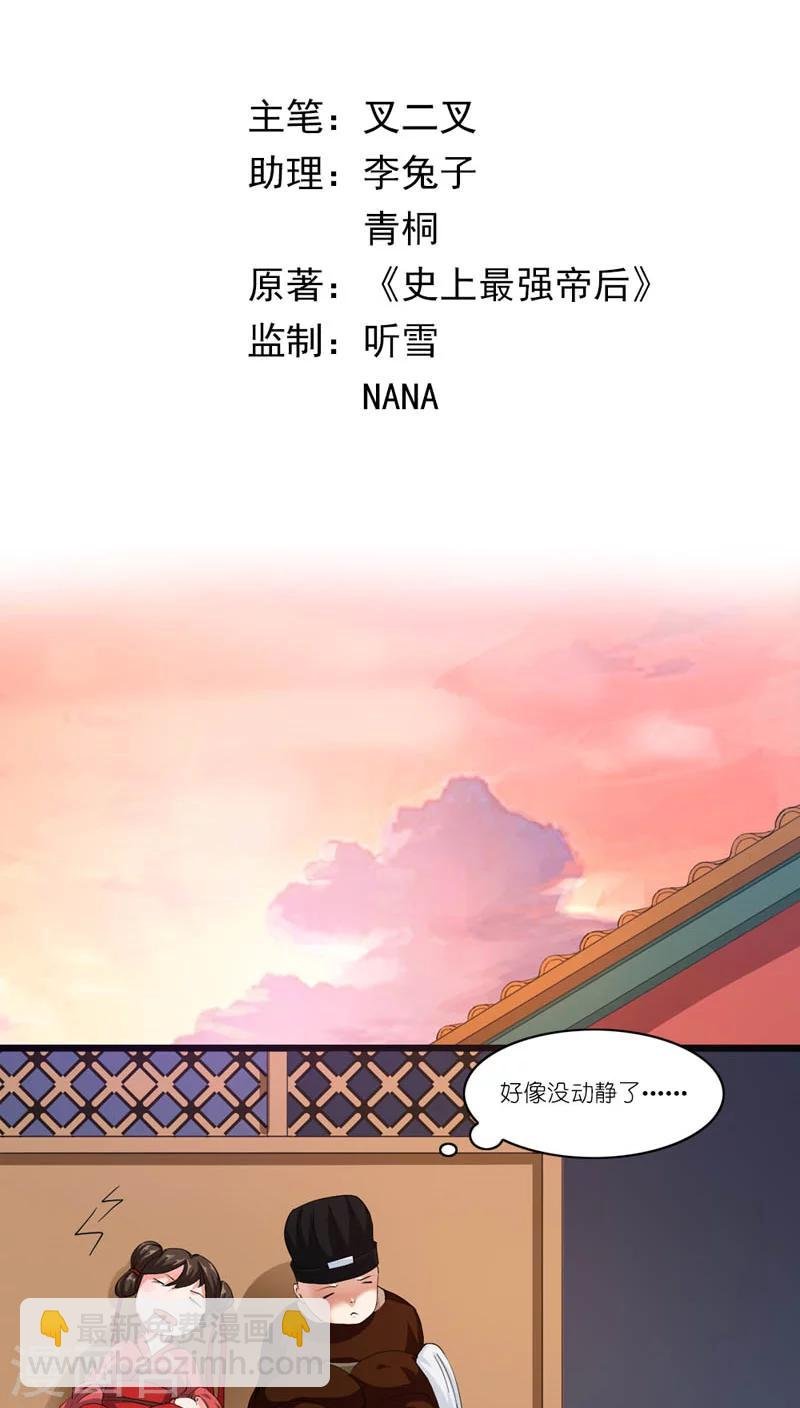 第4话 老娘才懒得见他