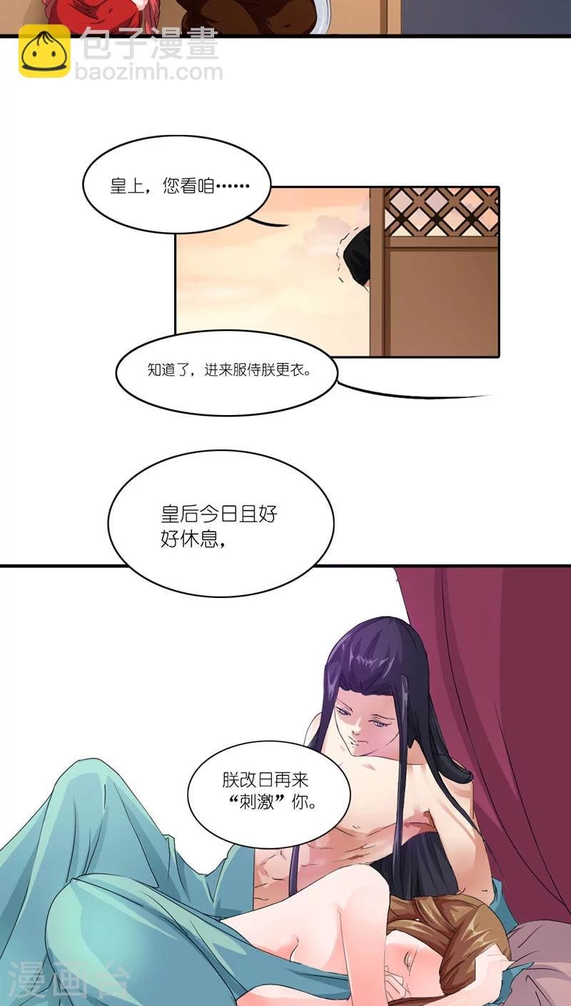 第4话 老娘才懒得见他