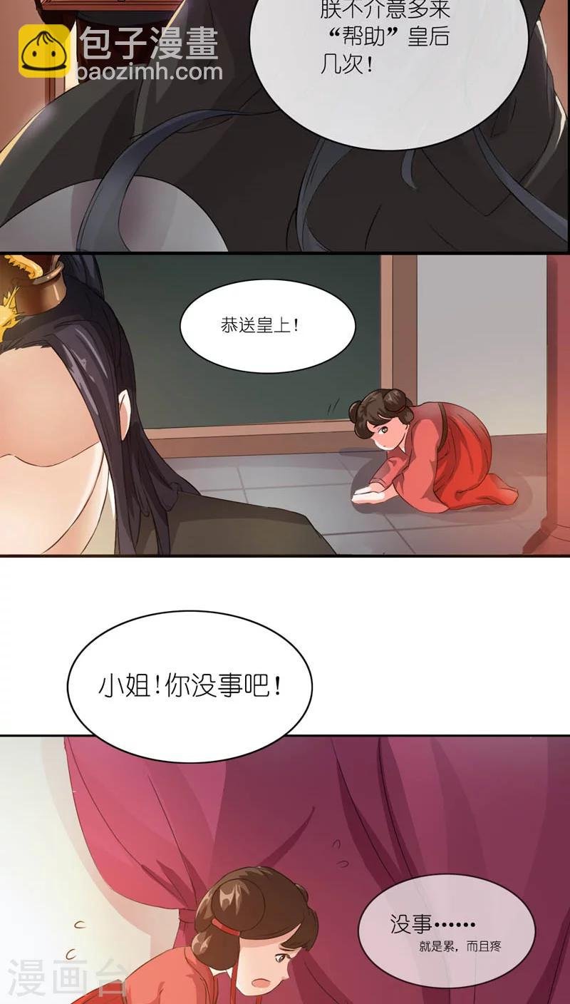 第4话 老娘才懒得见他