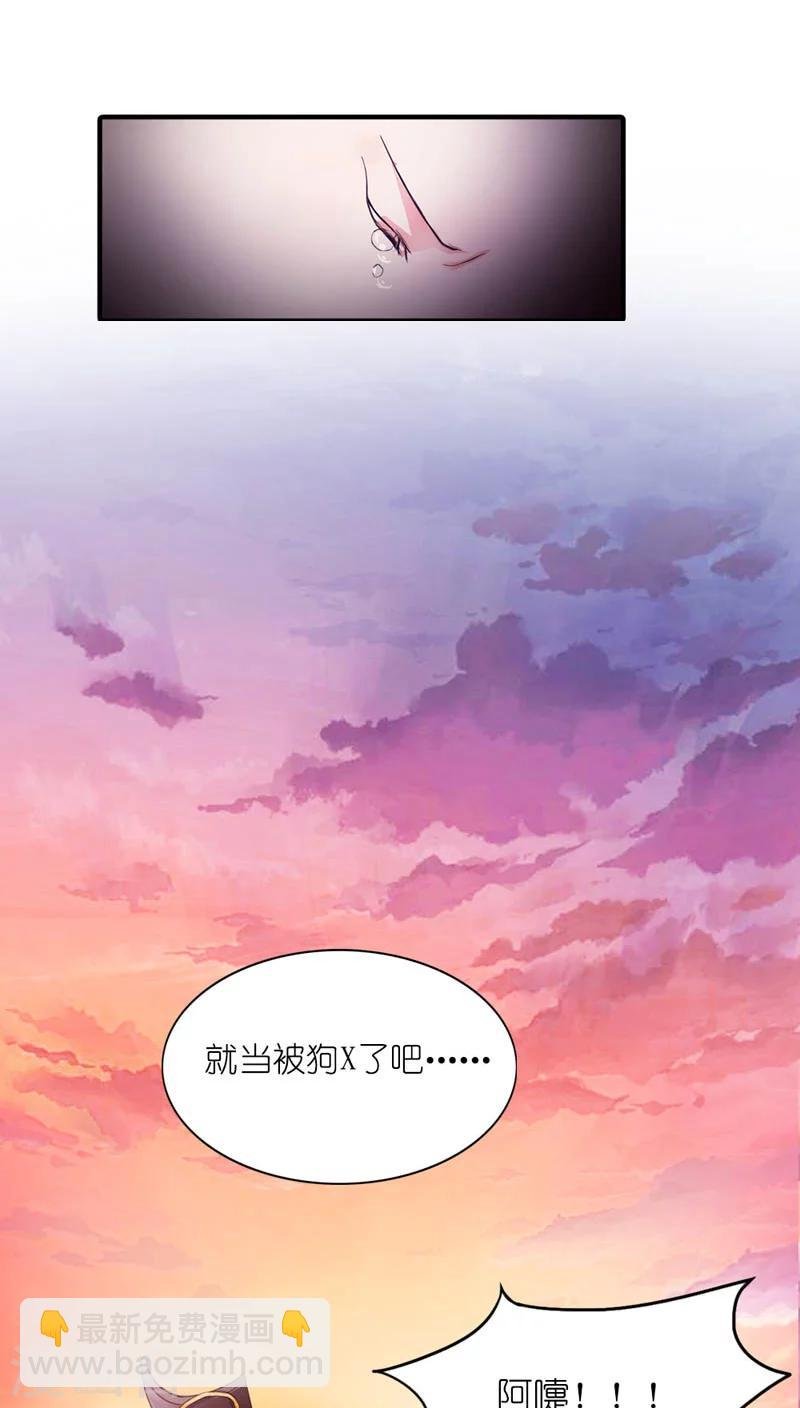 第4话 老娘才懒得见他