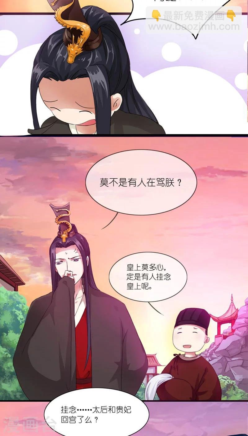 第4话 老娘才懒得见他