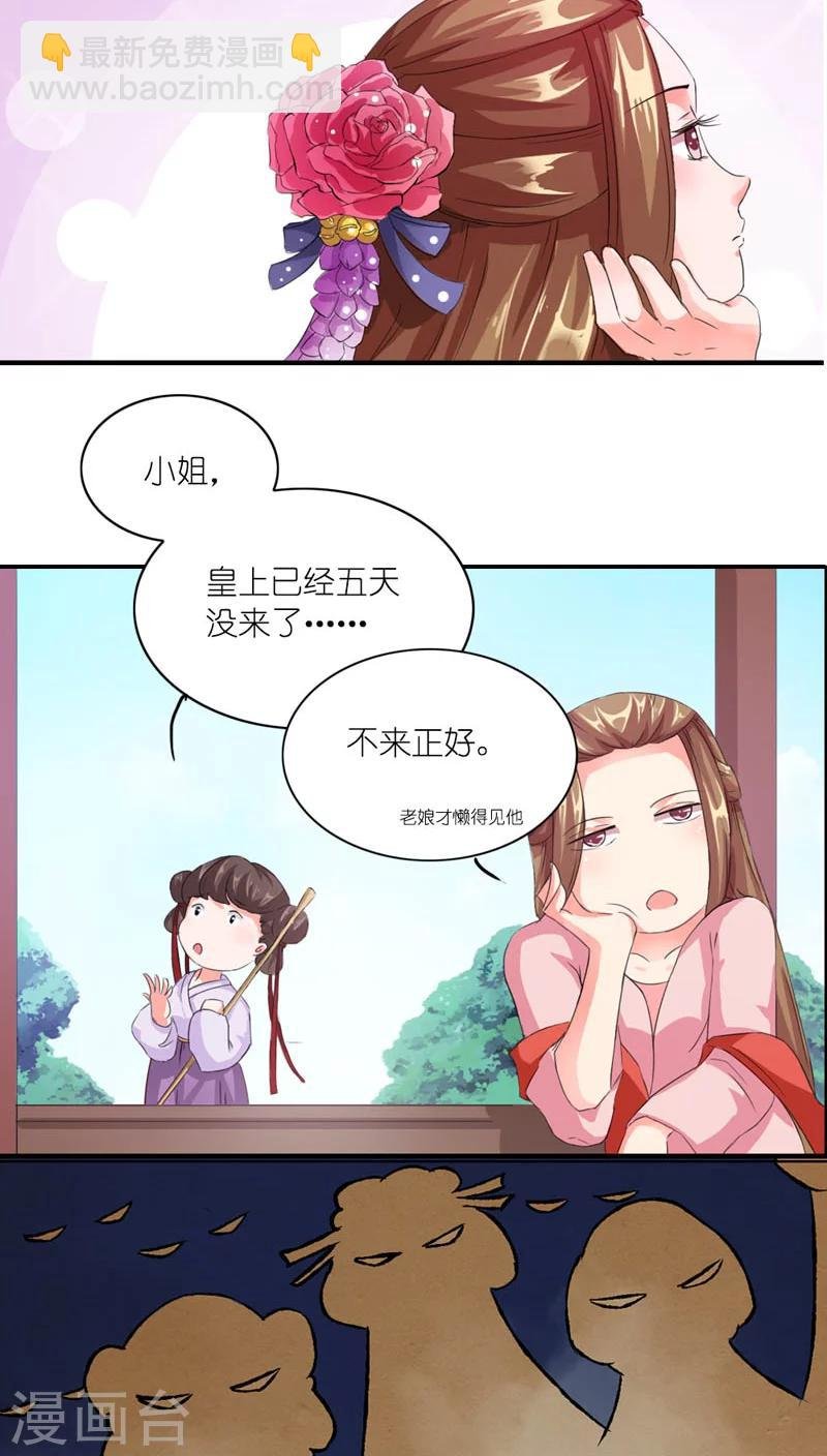 第4话 老娘才懒得见他