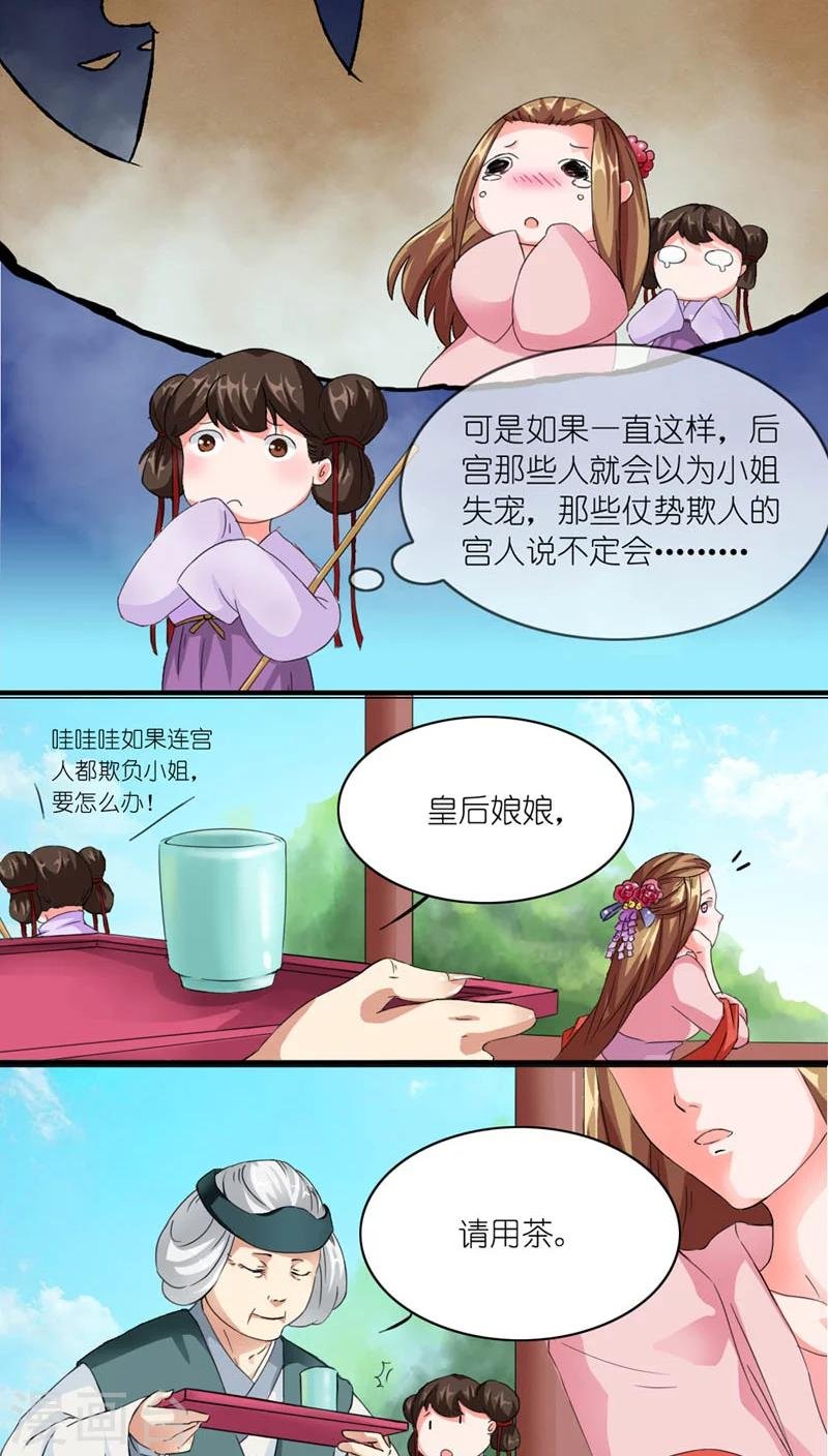 第4话 老娘才懒得见他