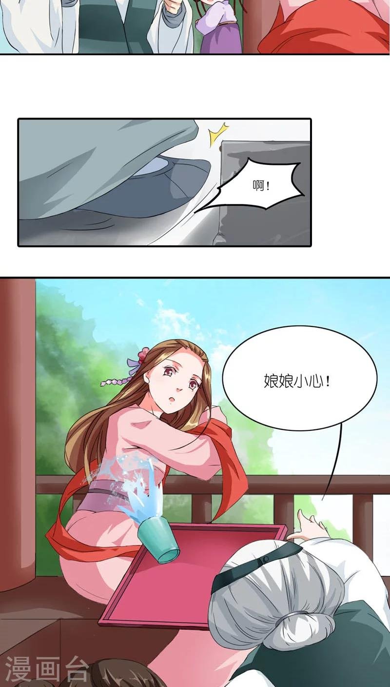 第4话 老娘才懒得见他
