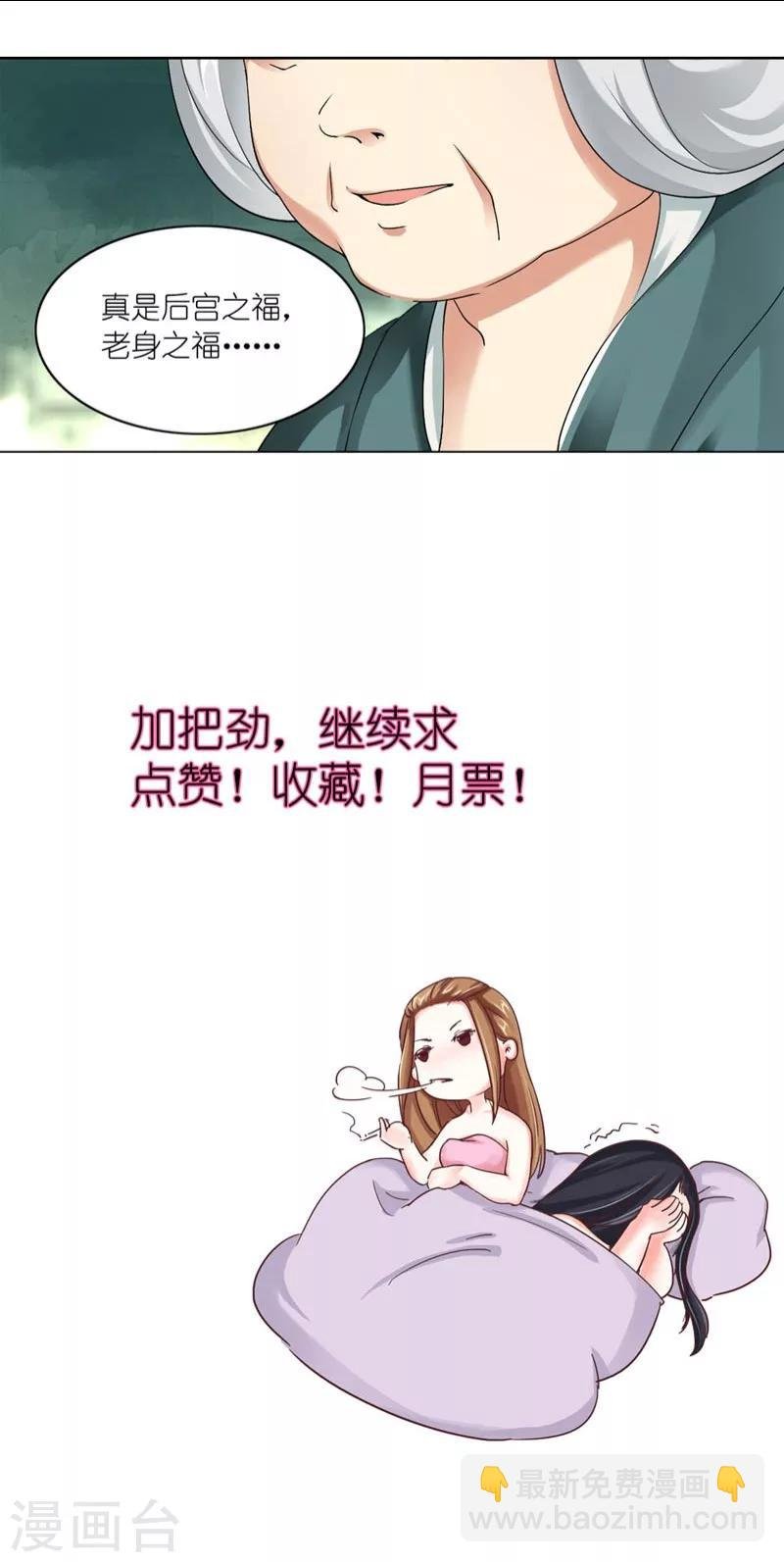 第4话 老娘才懒得见他