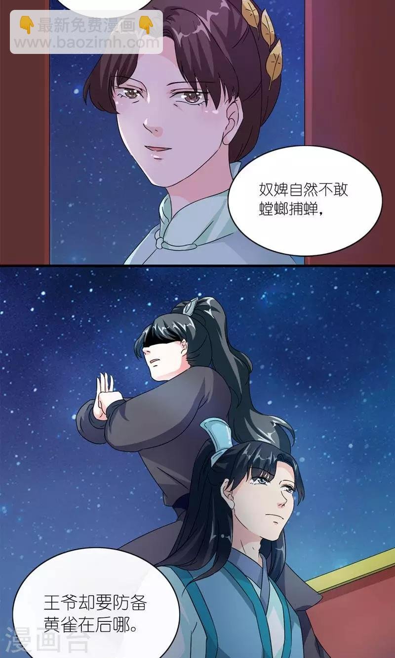 第49话 帝王心