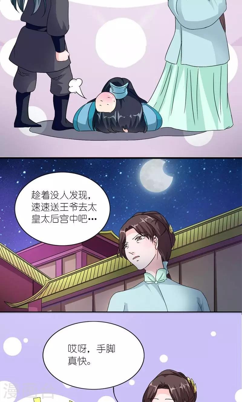 第49话 帝王心
