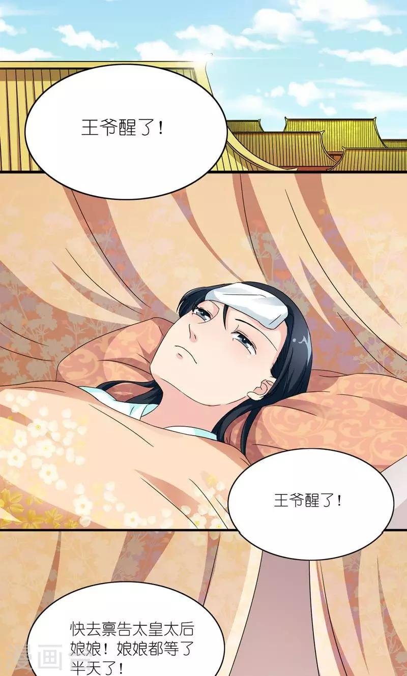 第49话 帝王心
