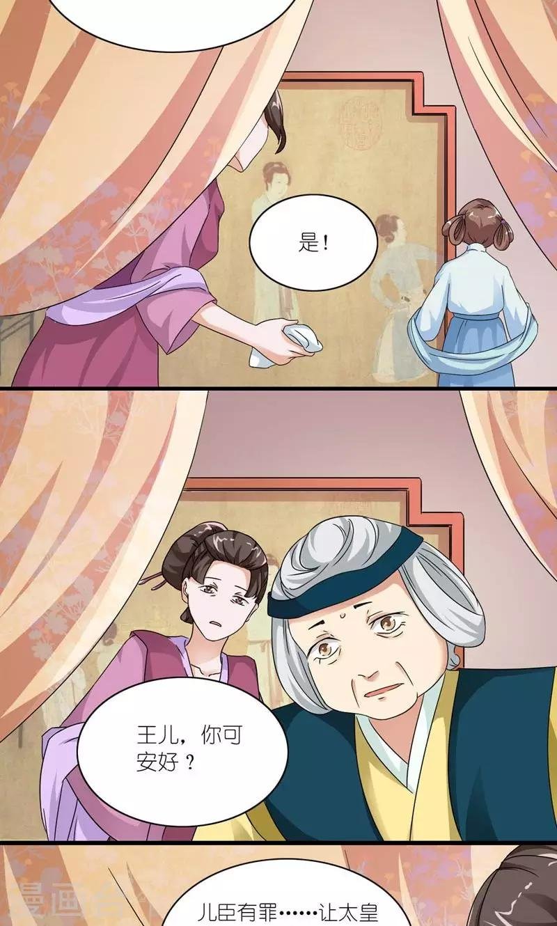 第49话 帝王心