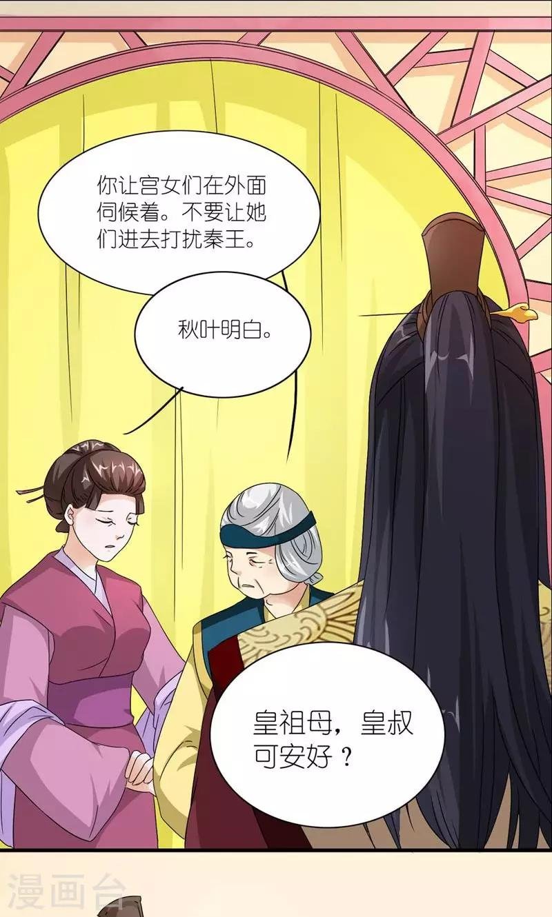 第49话 帝王心