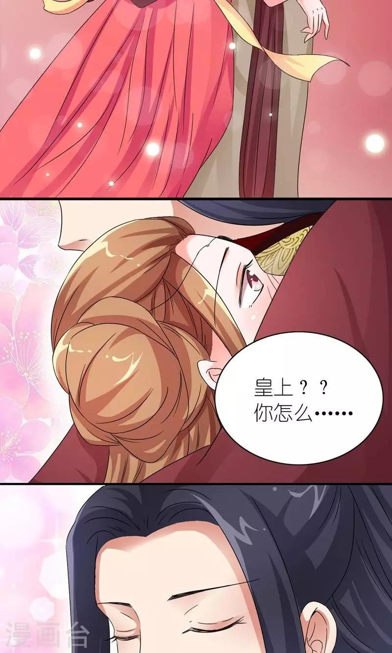 第49话 帝王心
