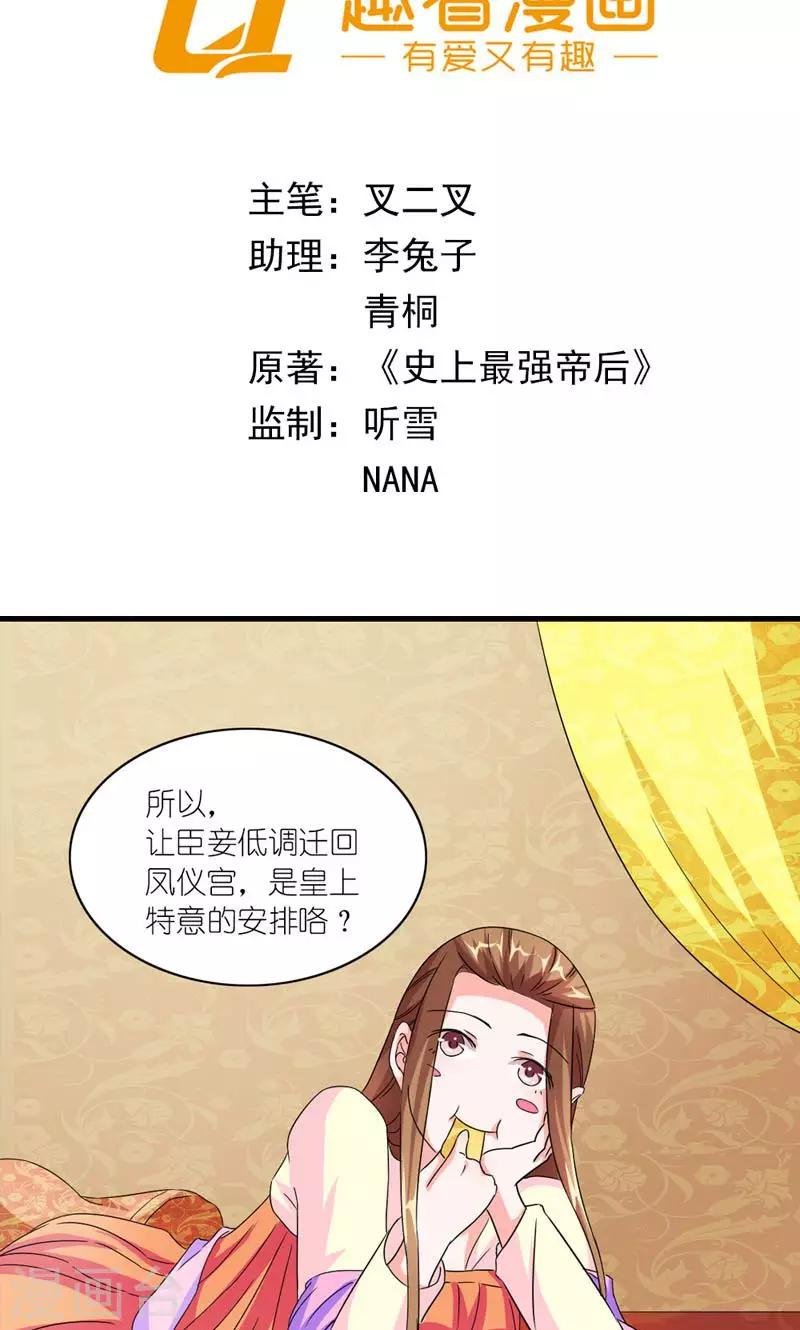 第50话 苏府二小姐