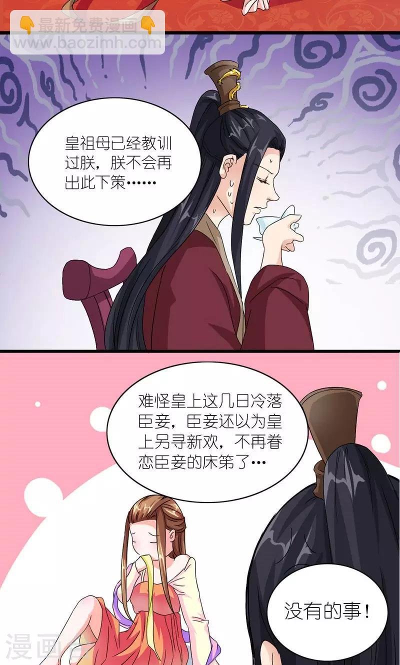 第50话 苏府二小姐