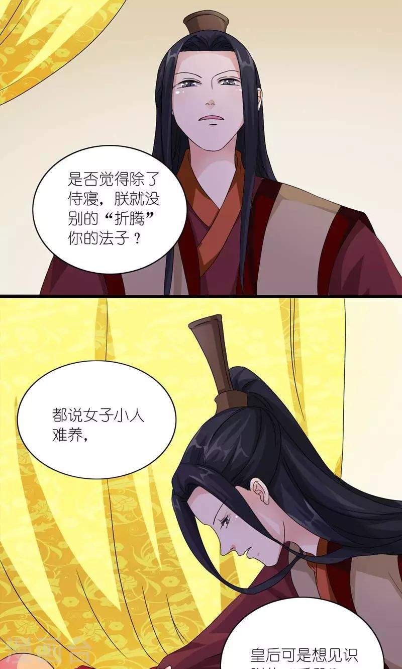 第50话 苏府二小姐